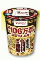 106万票ラーメンの味