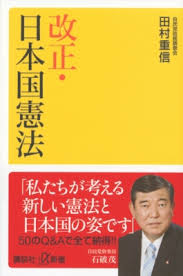 自民党憲法改正草案にみる｢家族｣概念の危険性