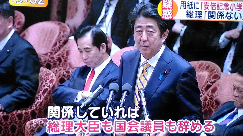 安倍首相は森友学園問題から逃げ切れるか？